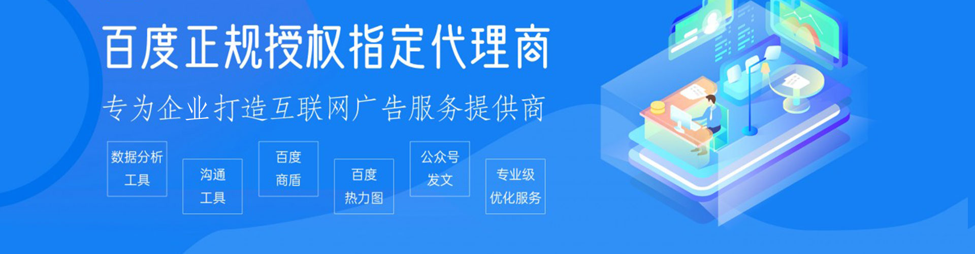 吉水百度广告竞价